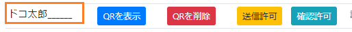 QR作成-QR設定